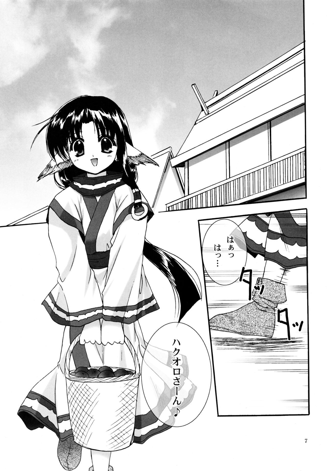 Bright page 6 full