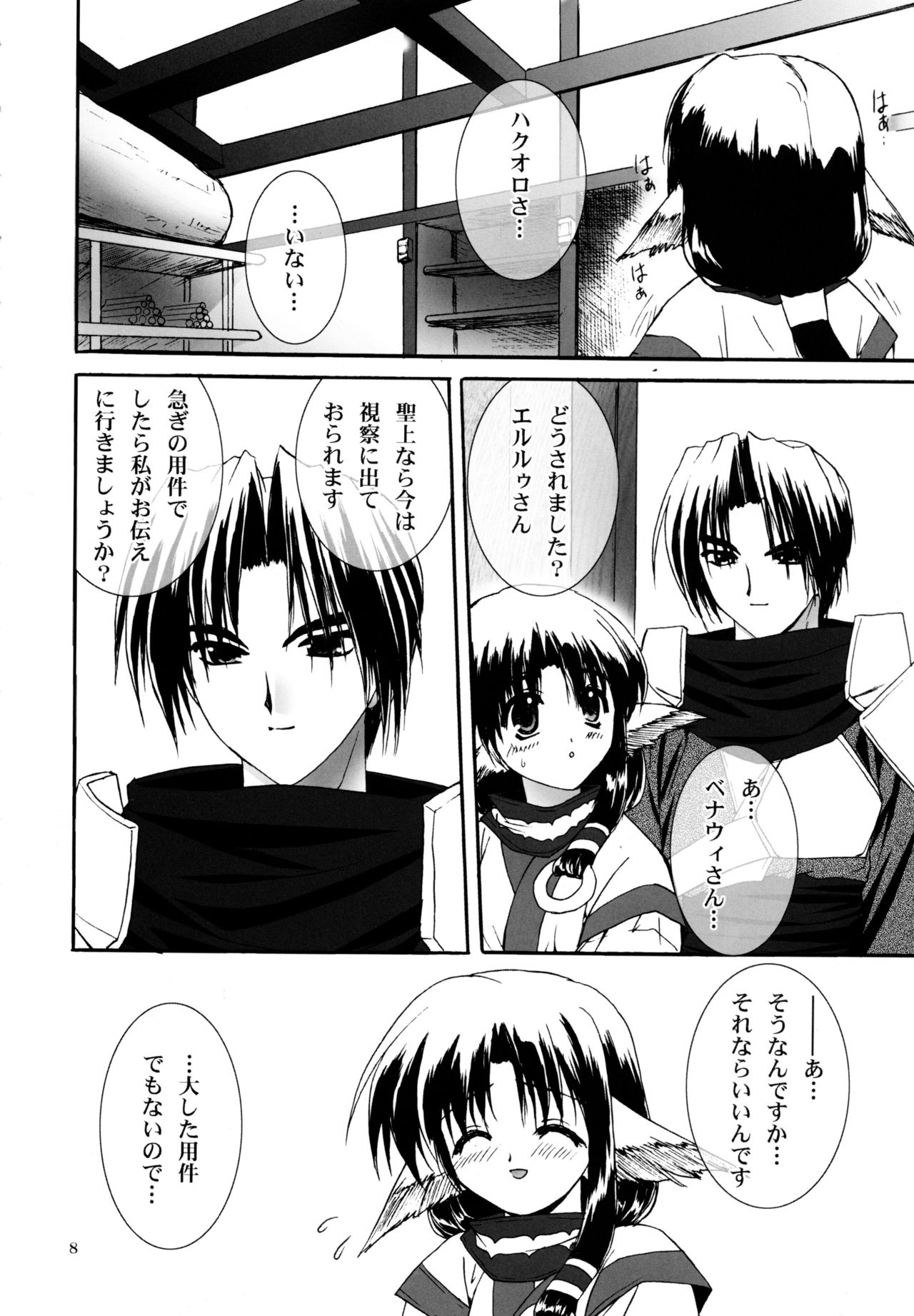 Bright page 7 full
