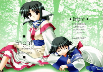 (C62) [C.A.T (Morisaki Kurumi)] Bright (Utawarerumono) cover
