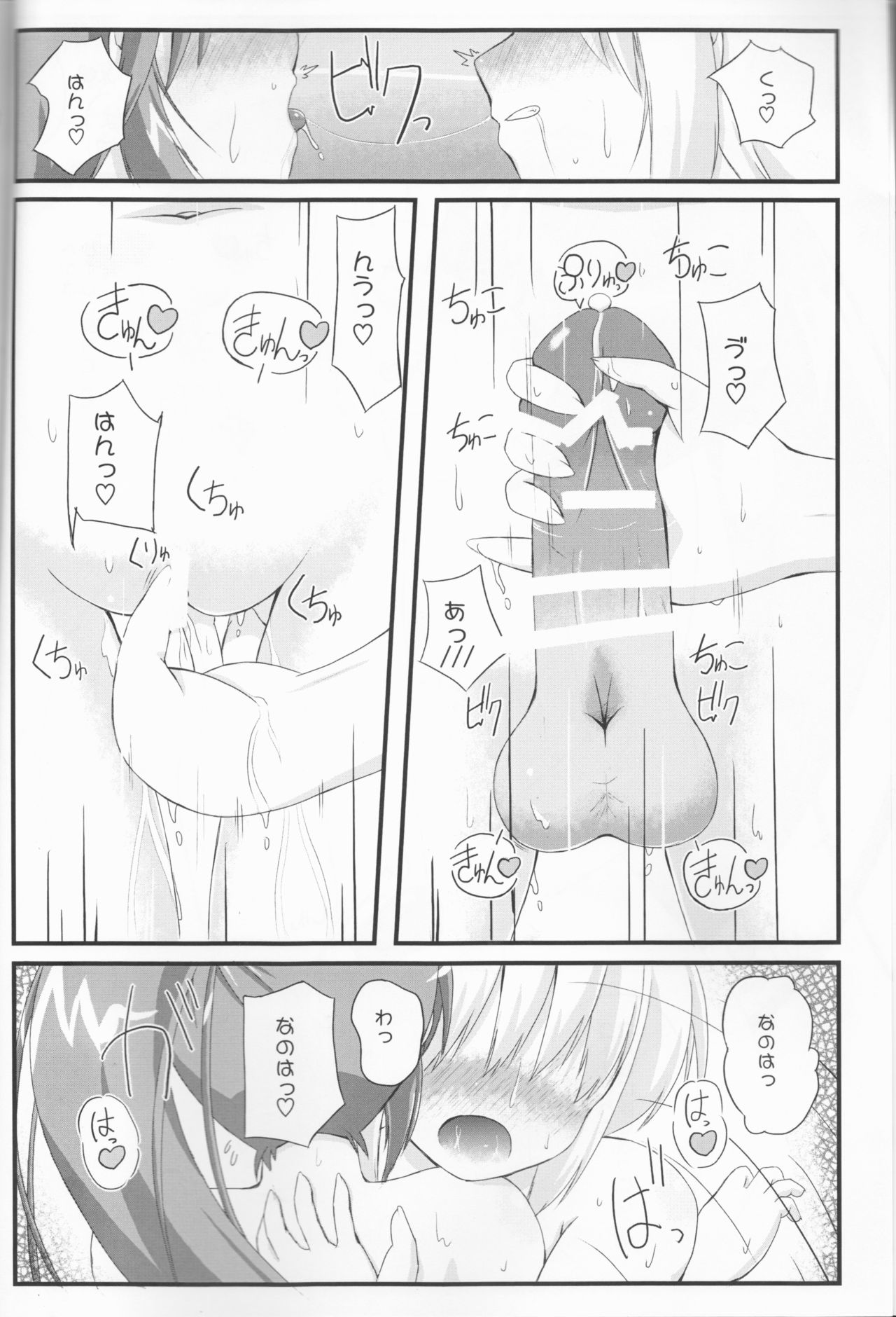 Pure Heart 11th episode ~Dense Time~ page 3 full