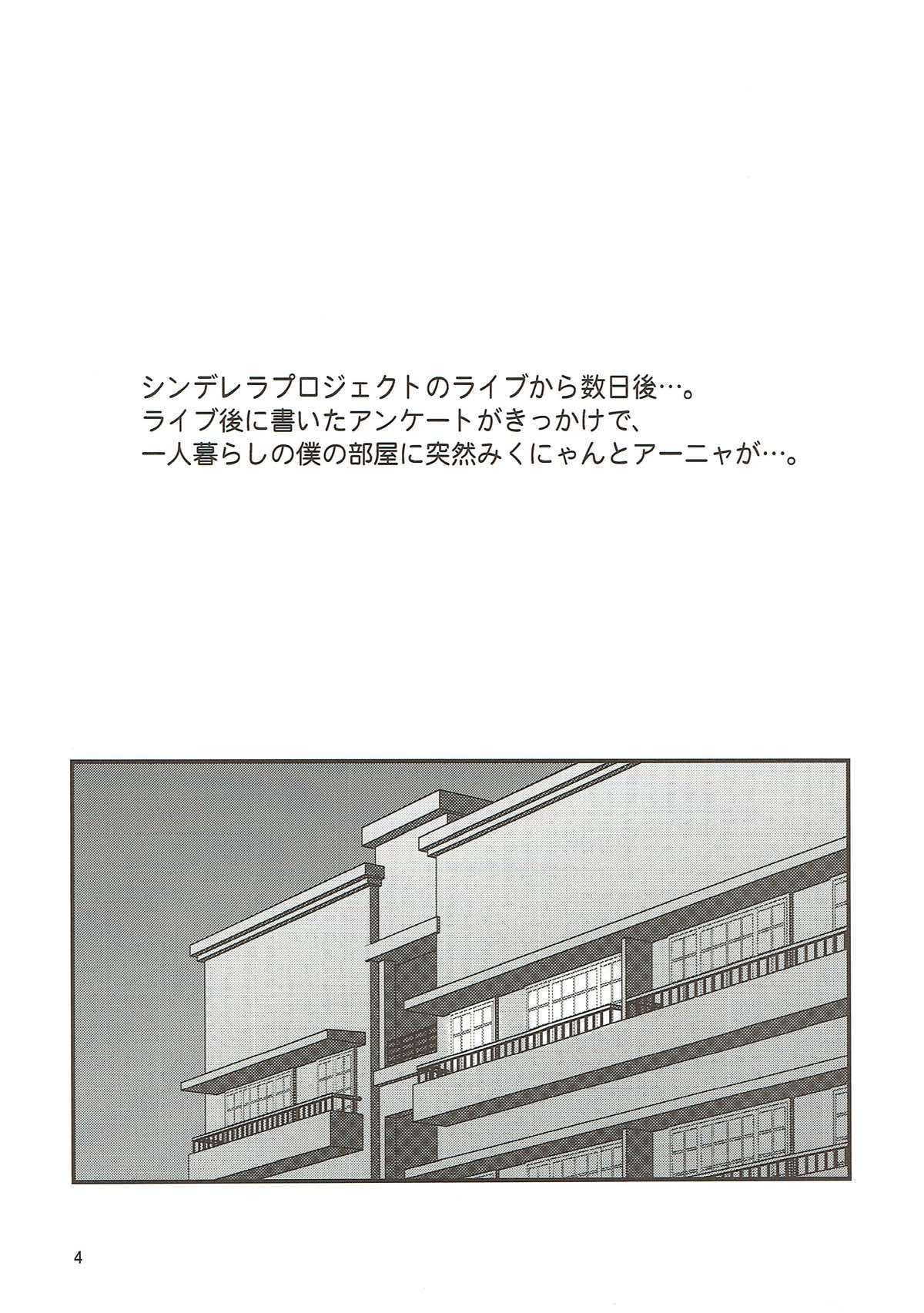 Onedari! Cinderella ~Miku-nyan to Aanya no Zetchou Gohoushi de Spasibo Nyan~ page 3 full