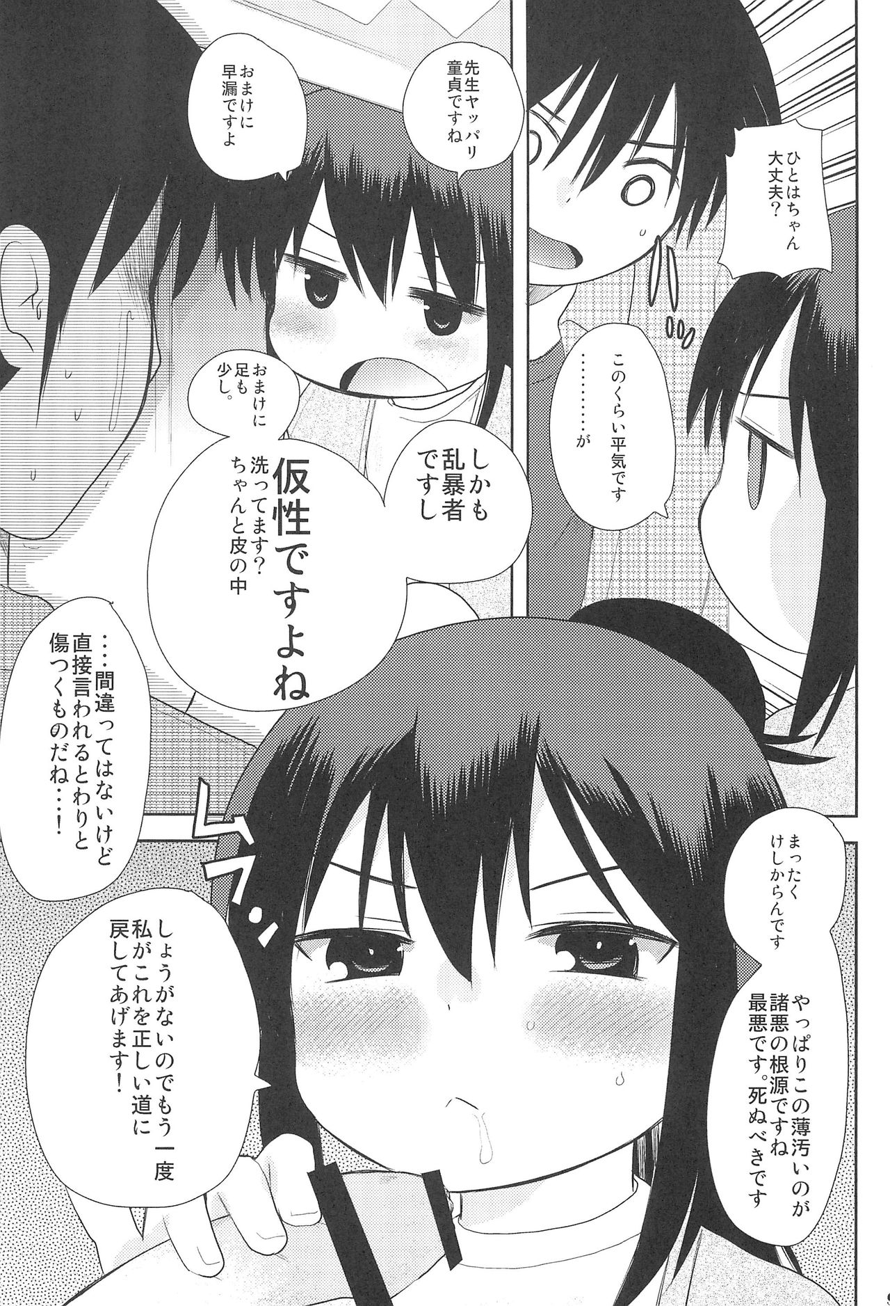 MID03 page 11 full