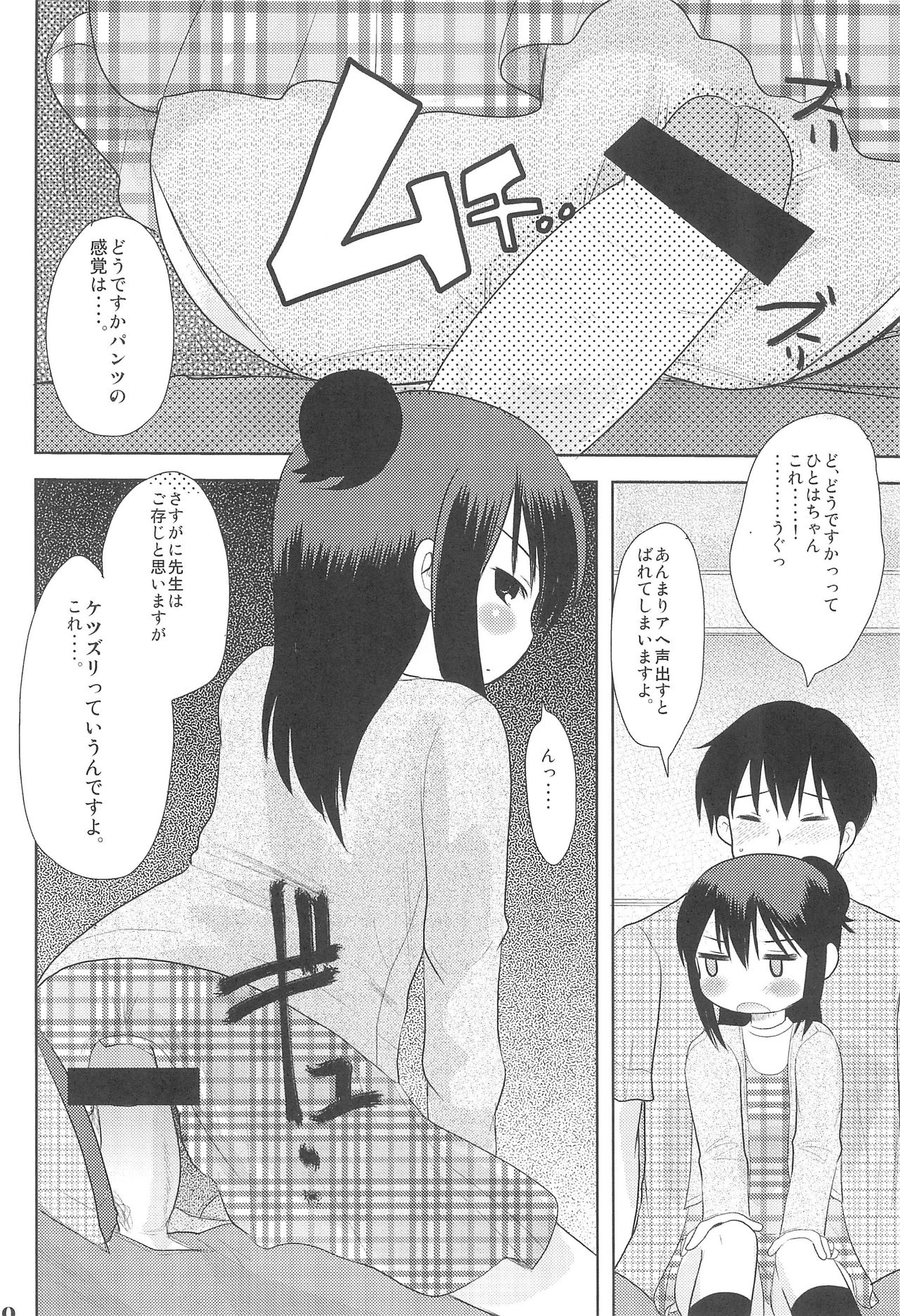 MID03 page 12 full