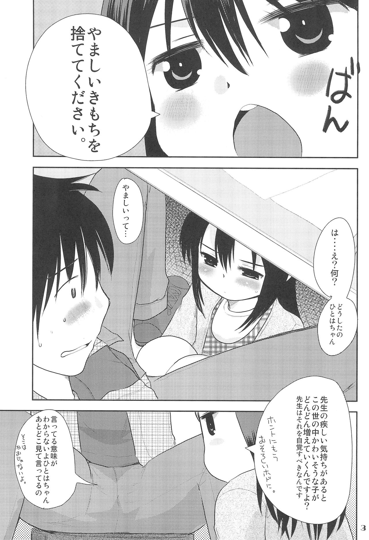MID03 page 5 full