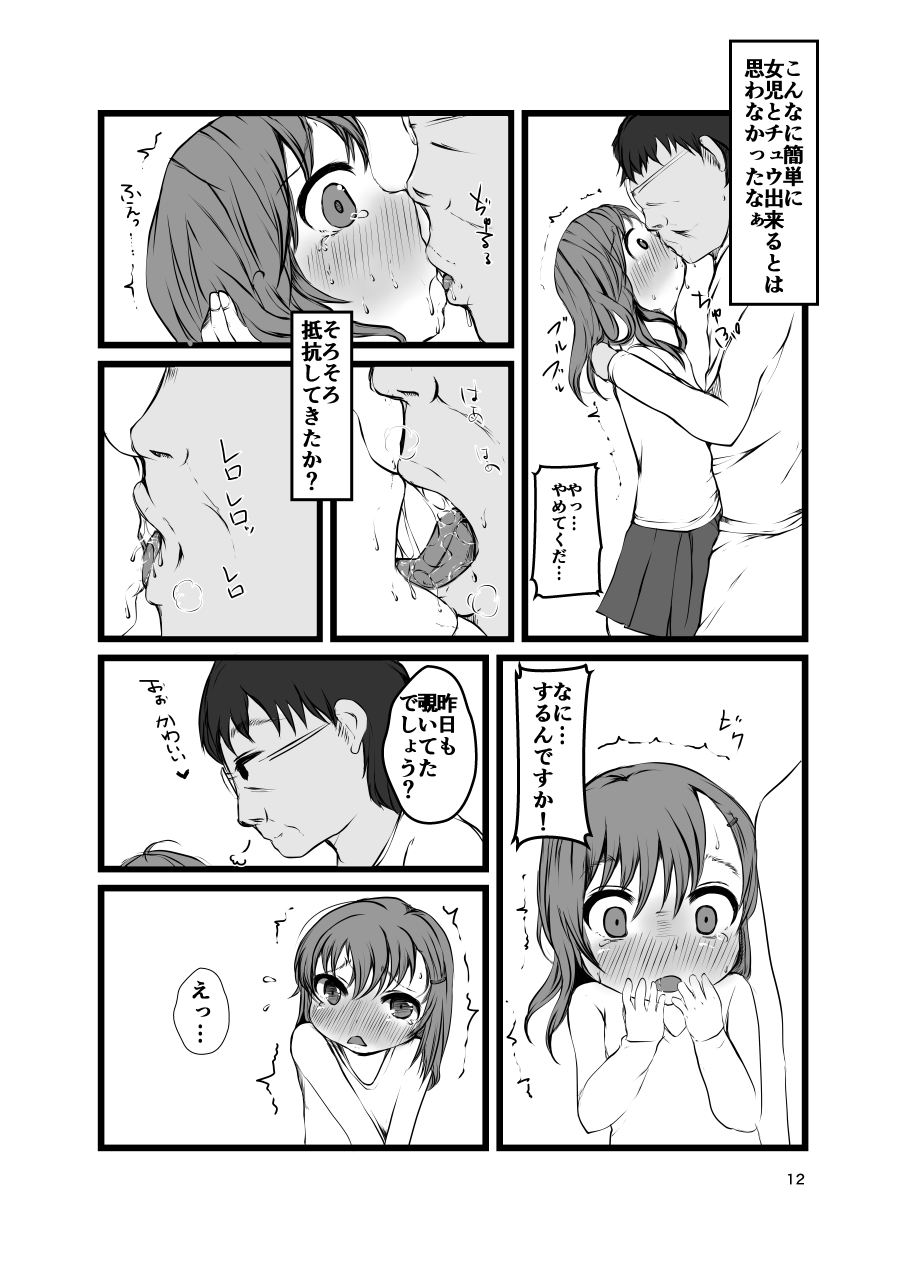 Nozoichaimashita... page 12 full