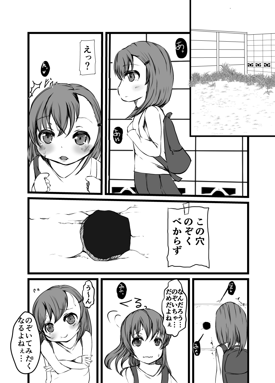 Nozoichaimashita... page 3 full