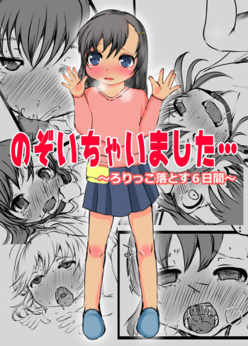 [Tanuki no Takarabako (Tanutan, Kodanuki)] Nozoichaimashita... [Sample] cover