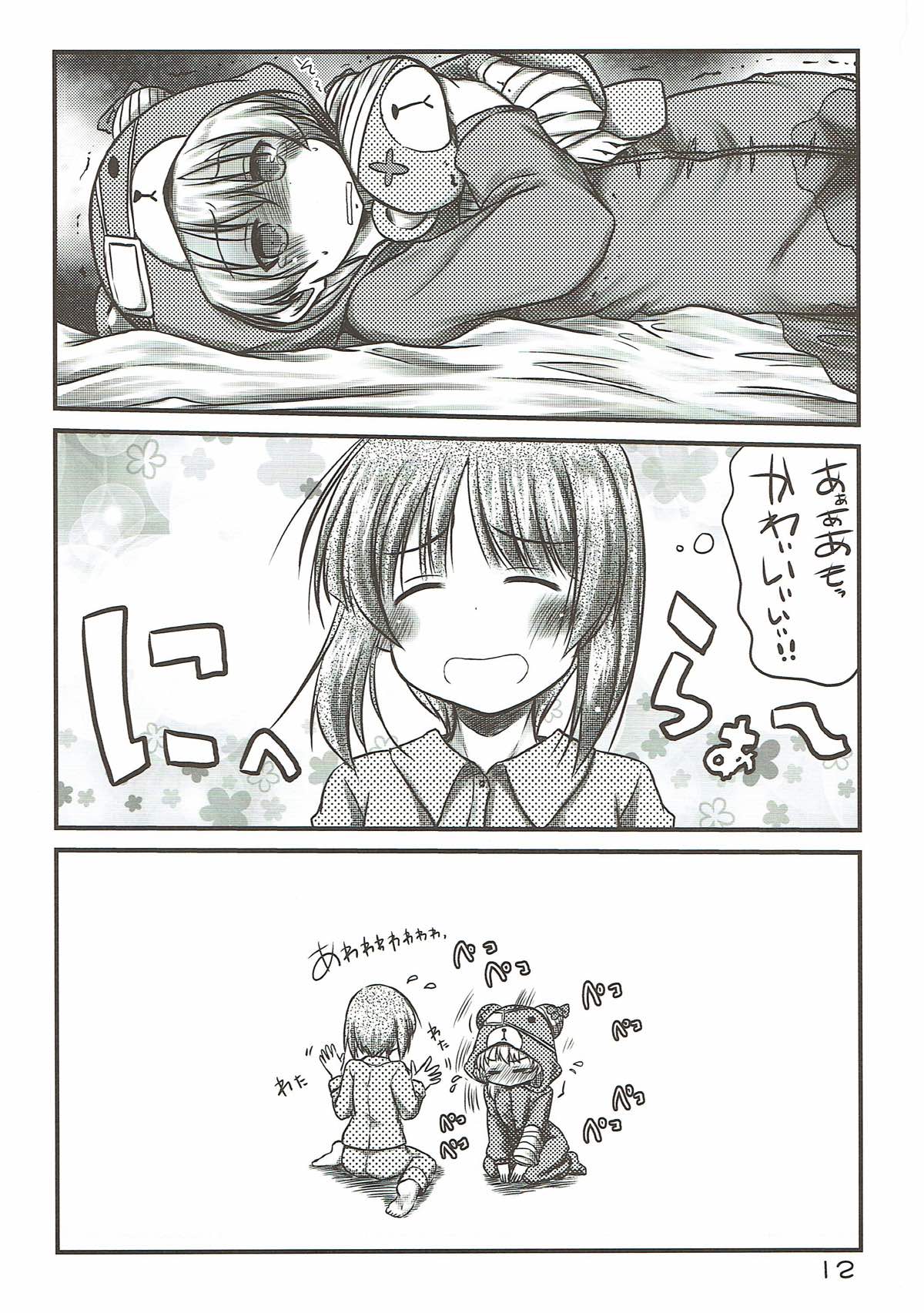 Boko no Bokochin de Bokonie Suru Ohanashi. + Shimada Arisu-chan ga Otoile ni Ikenai Ohanashi. page 11 full