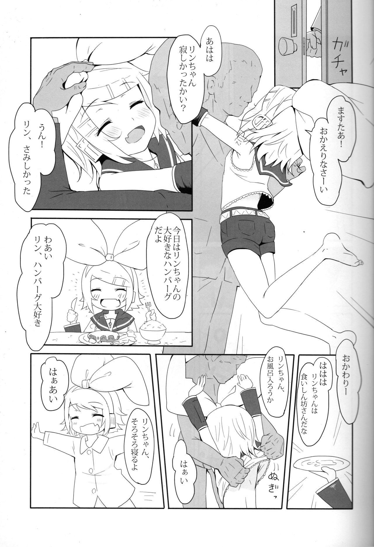 Muneyake page 2 full