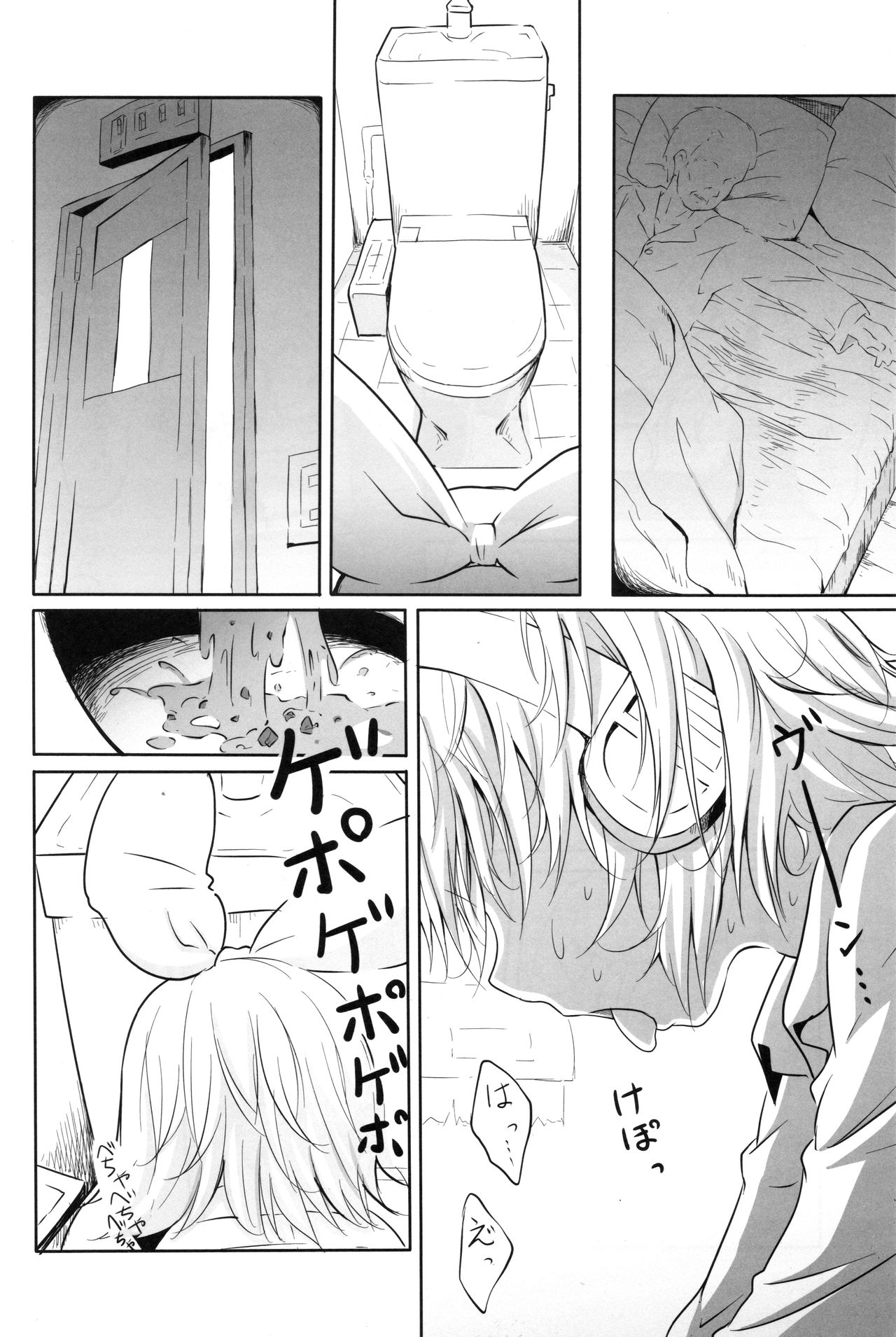 Muneyake page 3 full