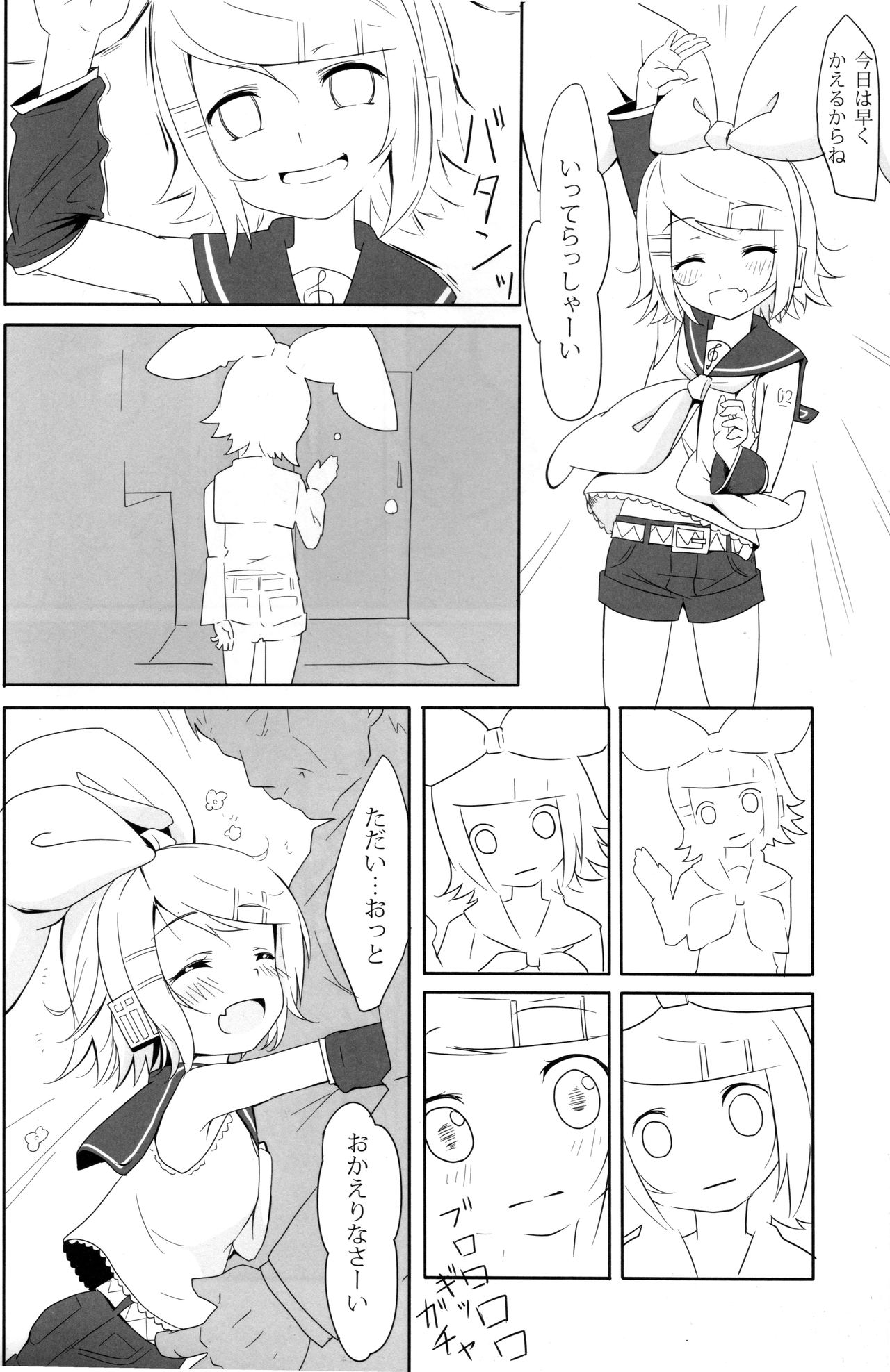 Muneyake page 5 full