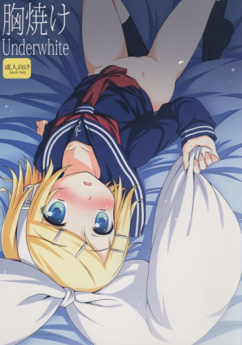 (SC56) [Underwhite (broiler)] Muneyake (VOCALOID) cover