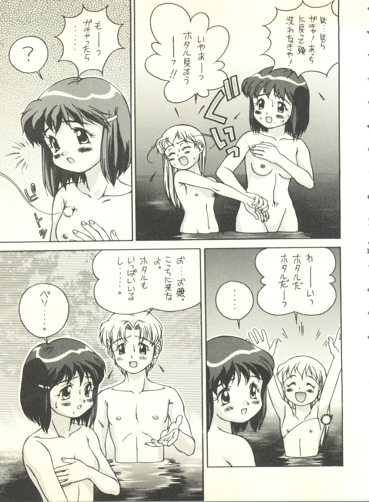 Doudantsutsuji Shoki Sakuhinshuu "Tsutsuji Museum" page 11 full
