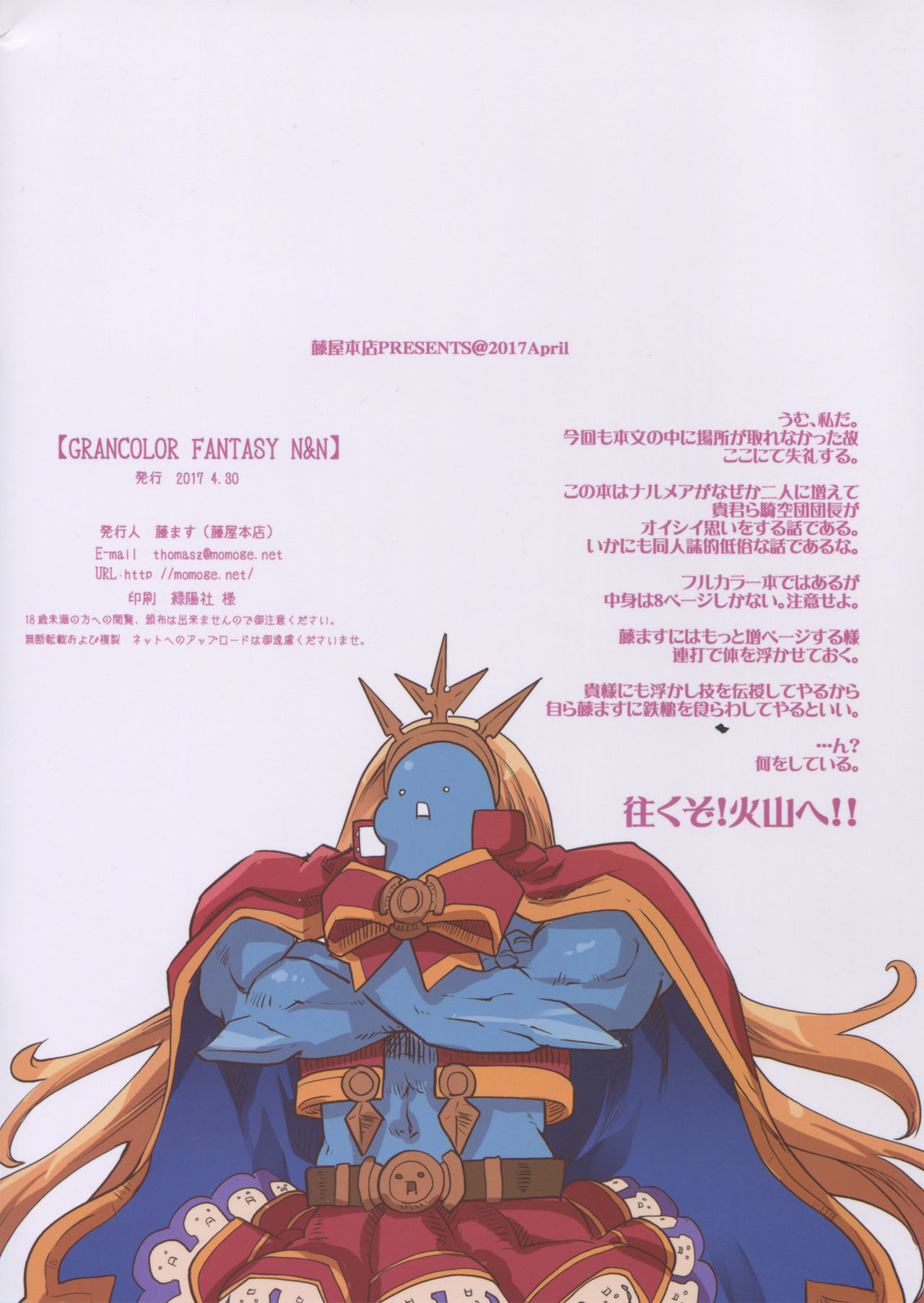 GRANCOLOR FANTASY N&N page 9 full