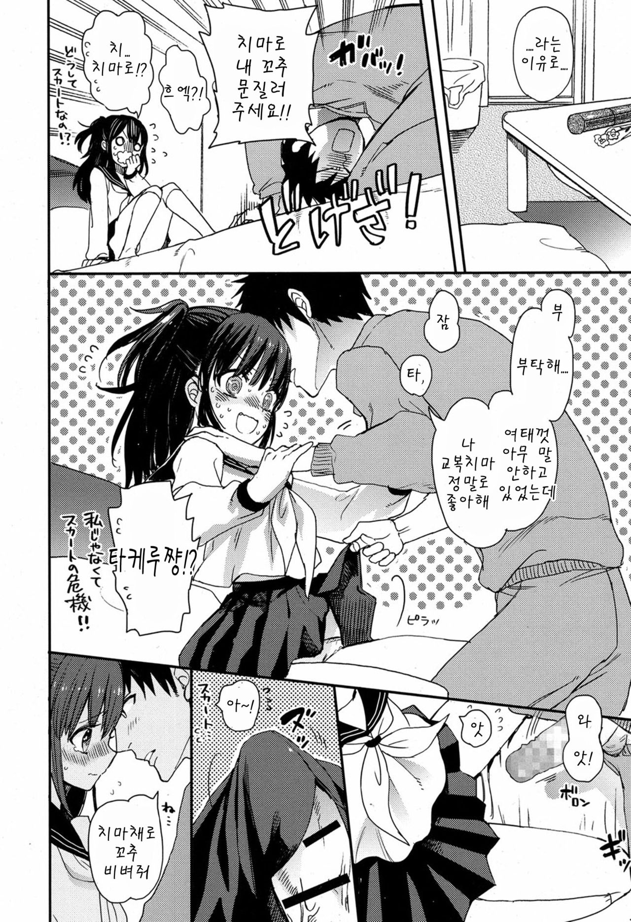 3nengo mo koibito de itai no desu page 2 full