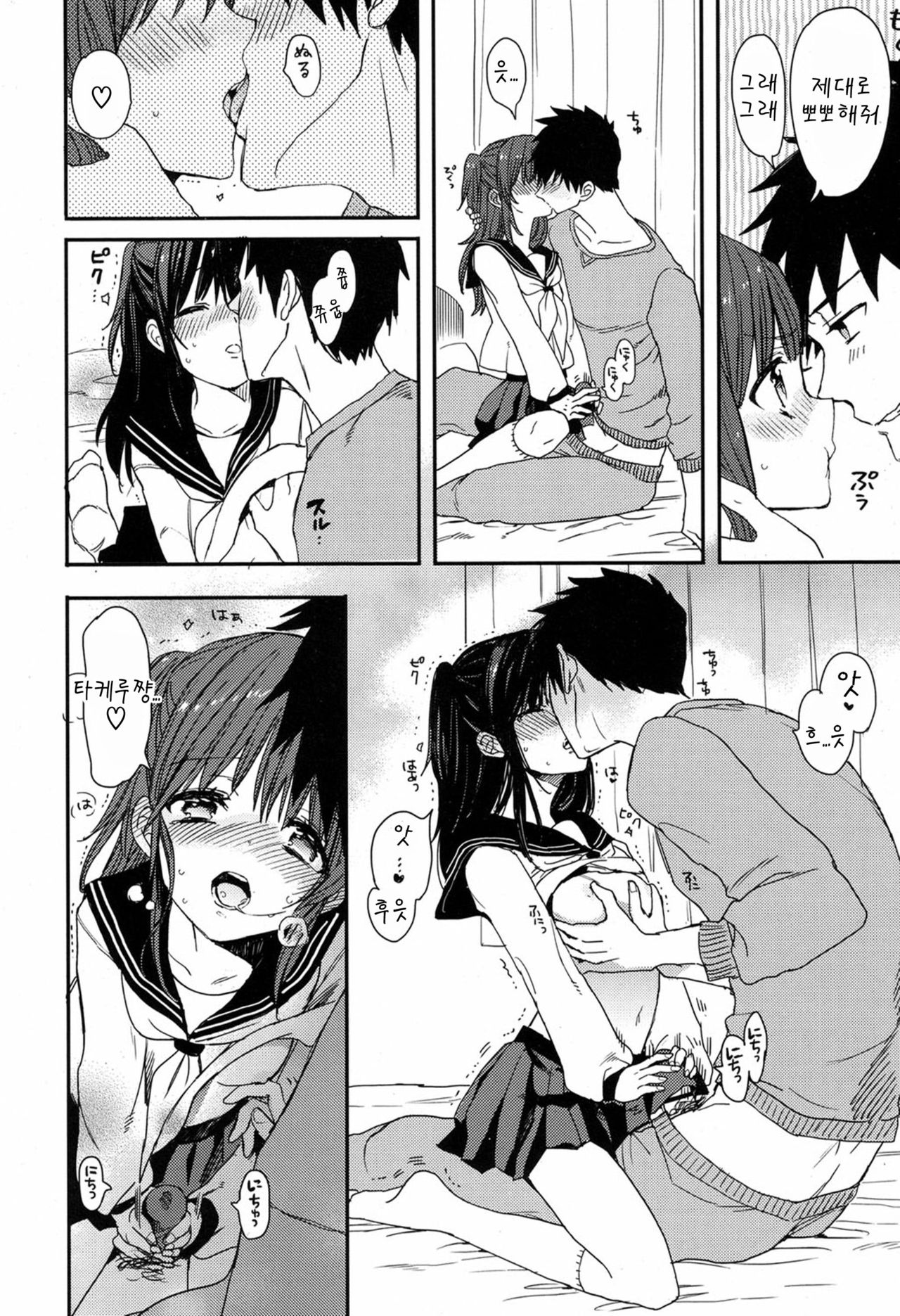 3nengo mo koibito de itai no desu page 4 full