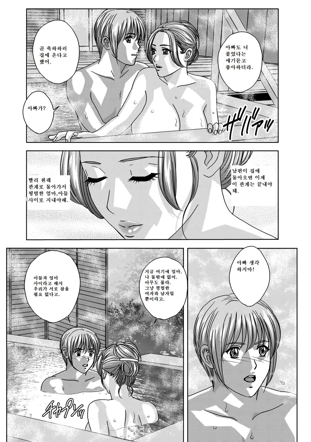 Dear My Mother 2 page 11 full