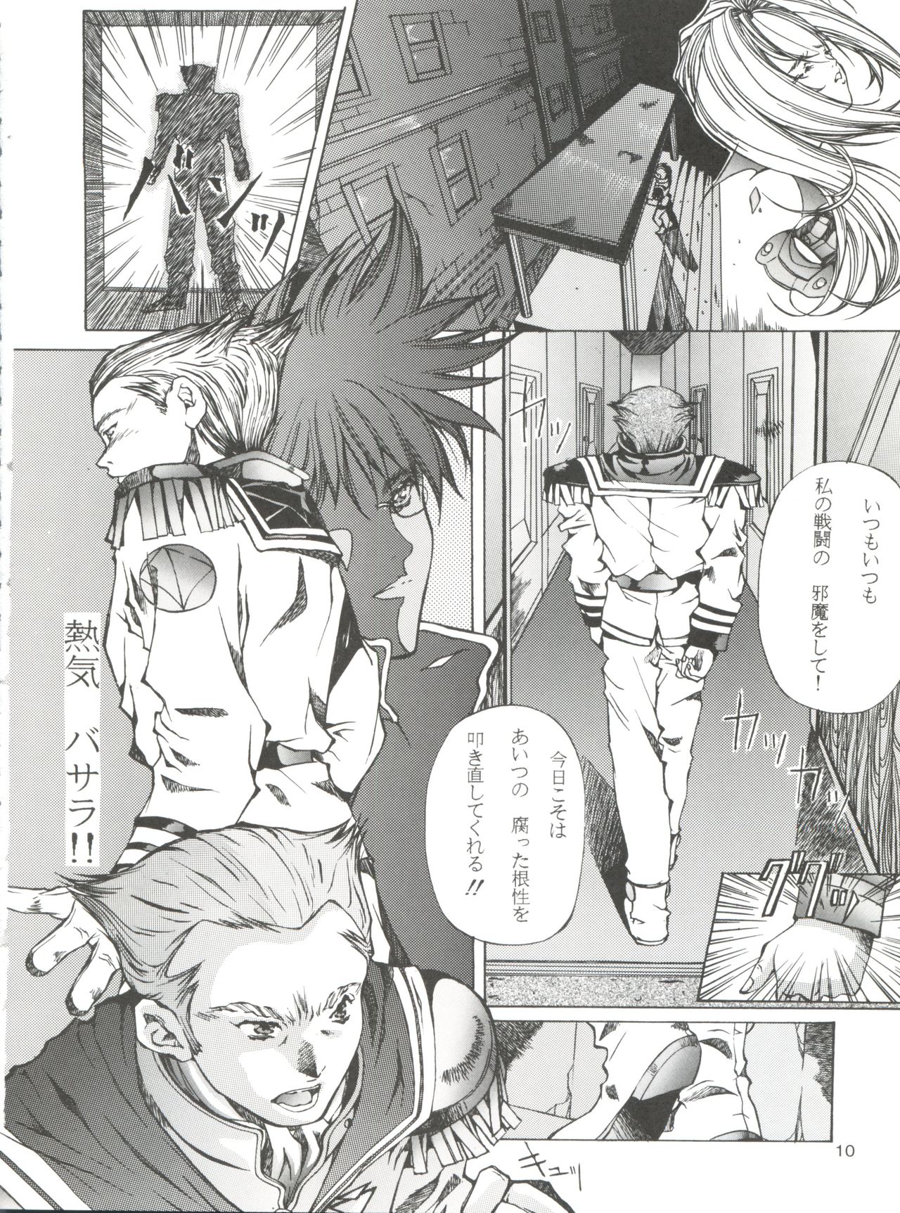VOICE page 11 full