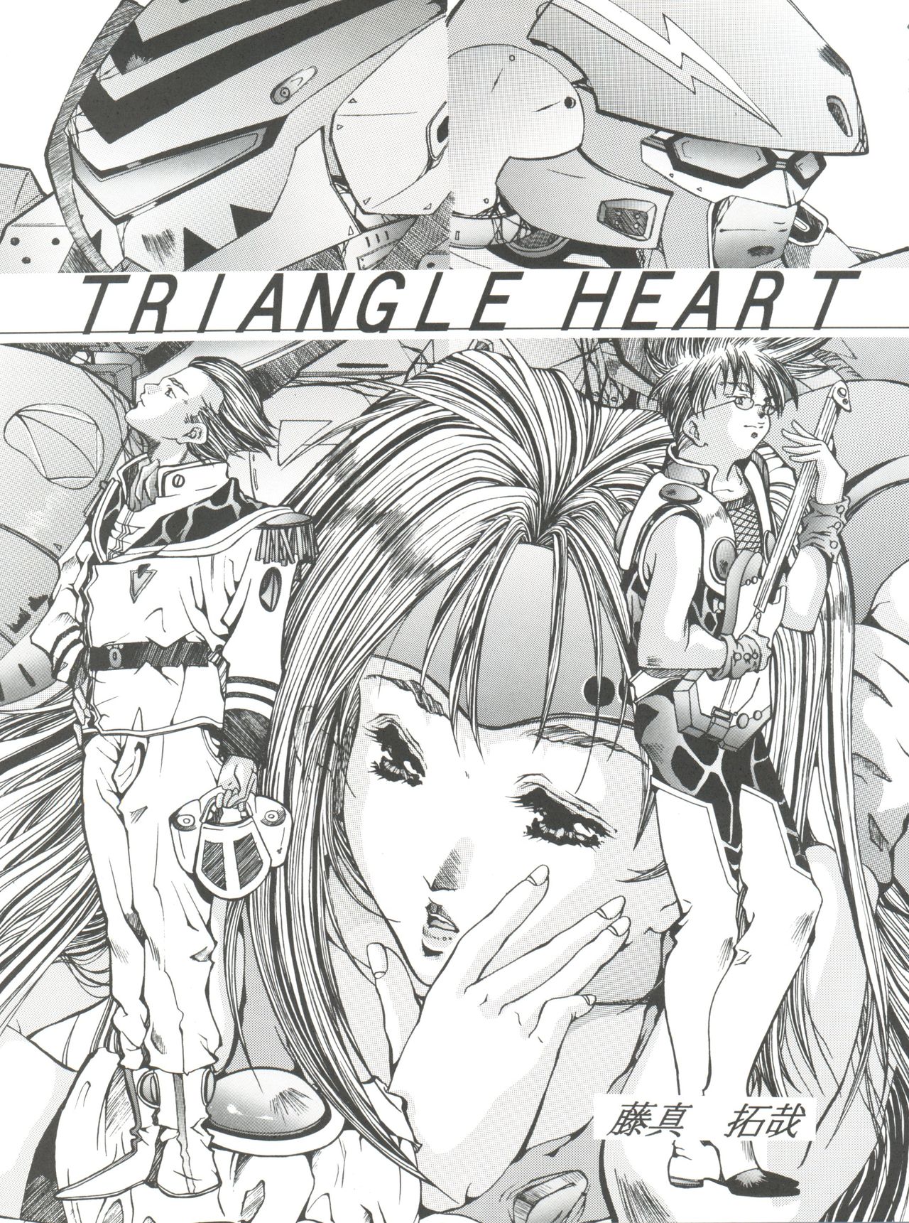 VOICE page 6 full