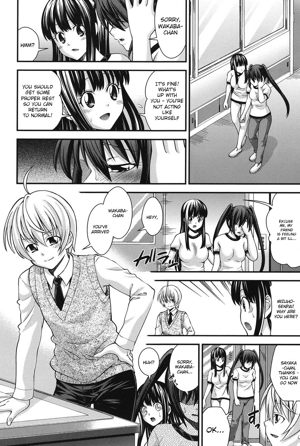 Ani to Replace - Replace and Brother Ch. 2 page 4 full