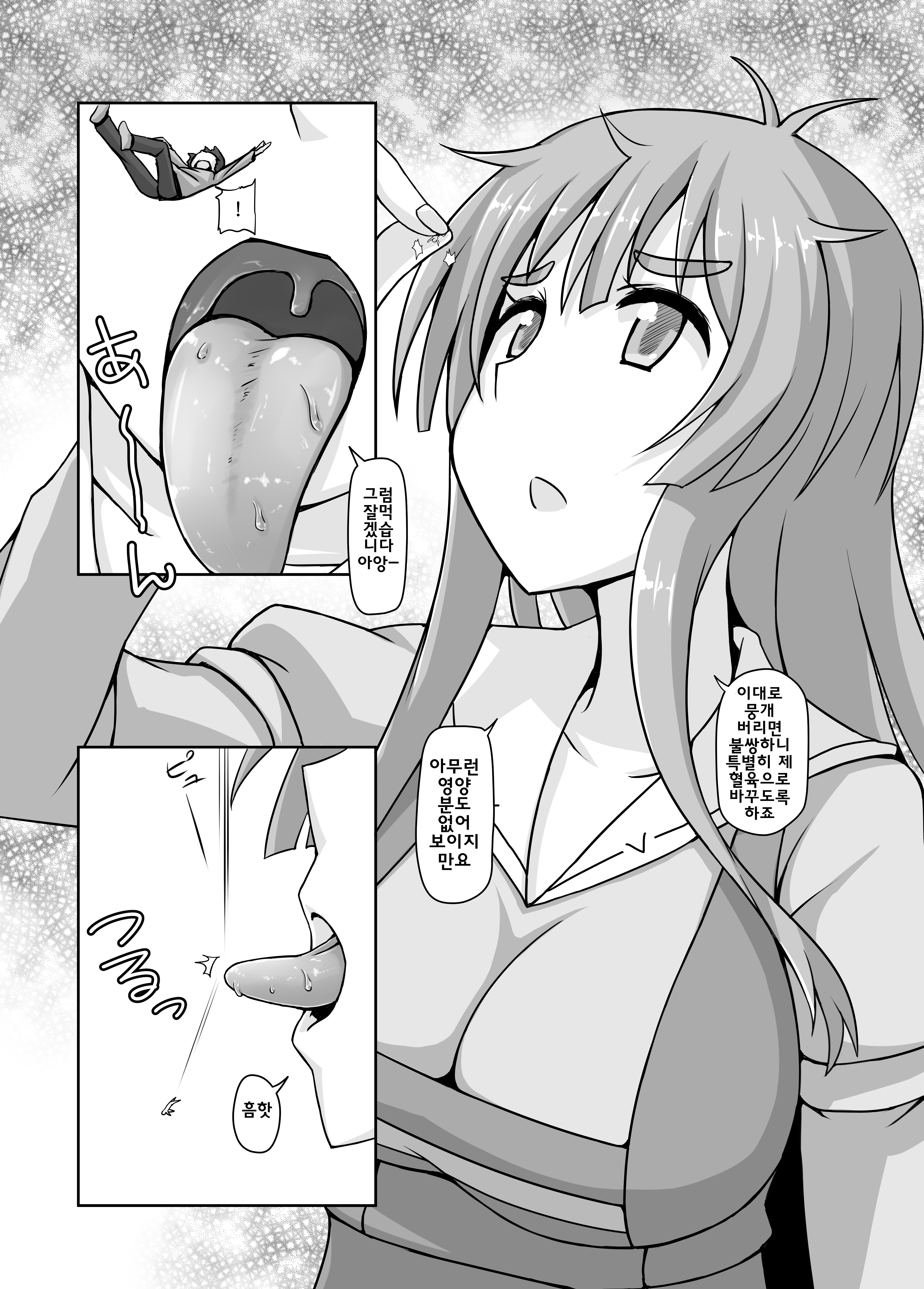 Shoujinrui o Suitai Sasemasu | 소인류를 쇠퇴시키겠습니다 page 7 full