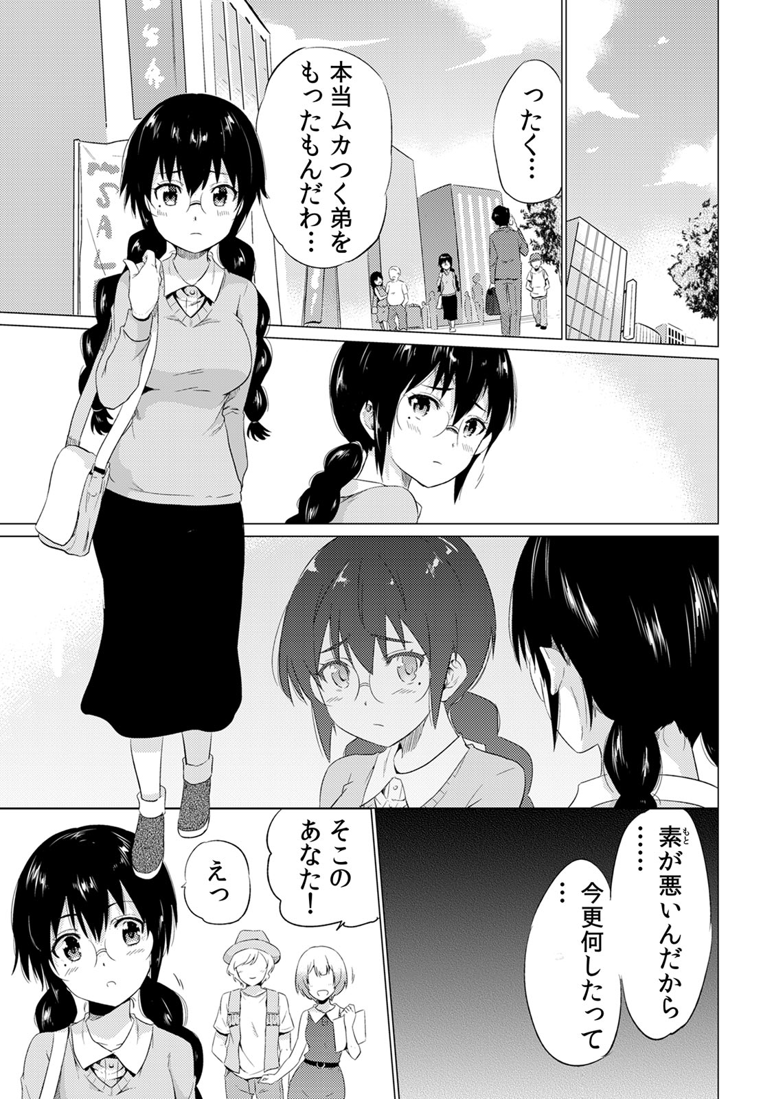 COMIC Kaupania Vol. 41 page 11 full