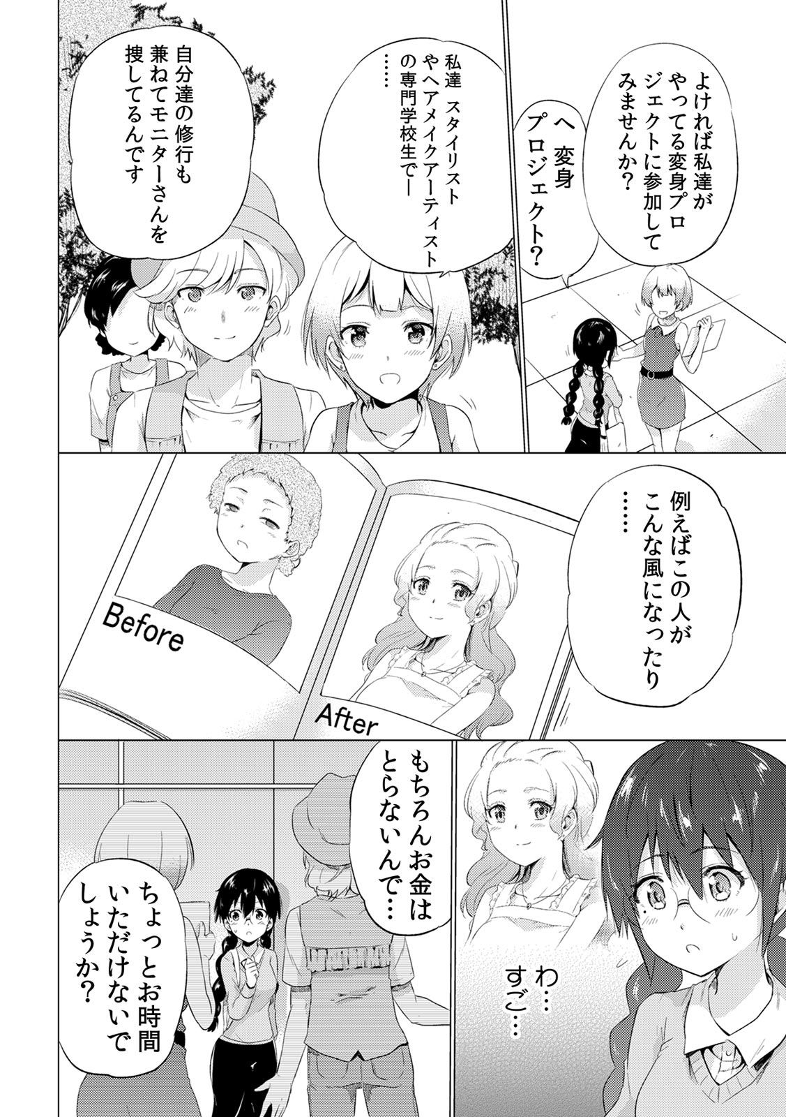 COMIC Kaupania Vol. 41 page 12 full