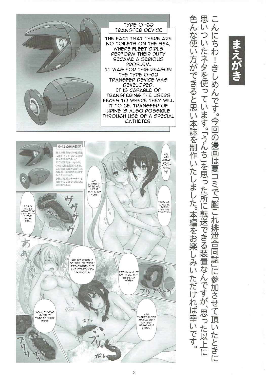 Kusochinpo de Okasaretai page 2 full