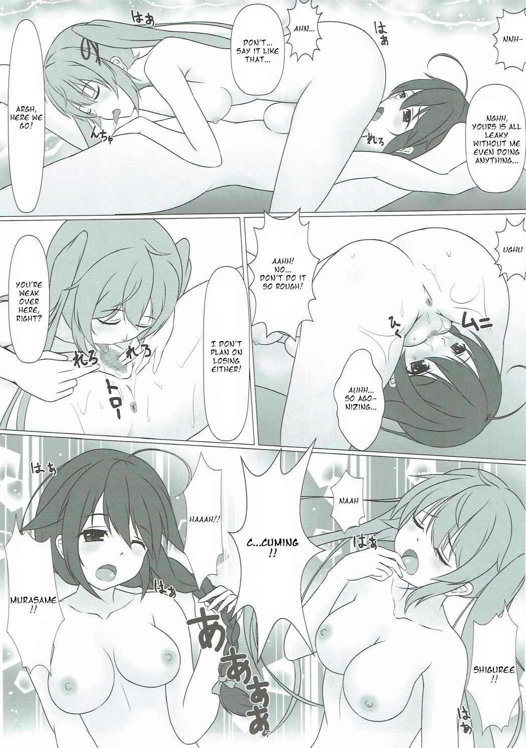 Kusochinpo de Okasaretai page 6 full