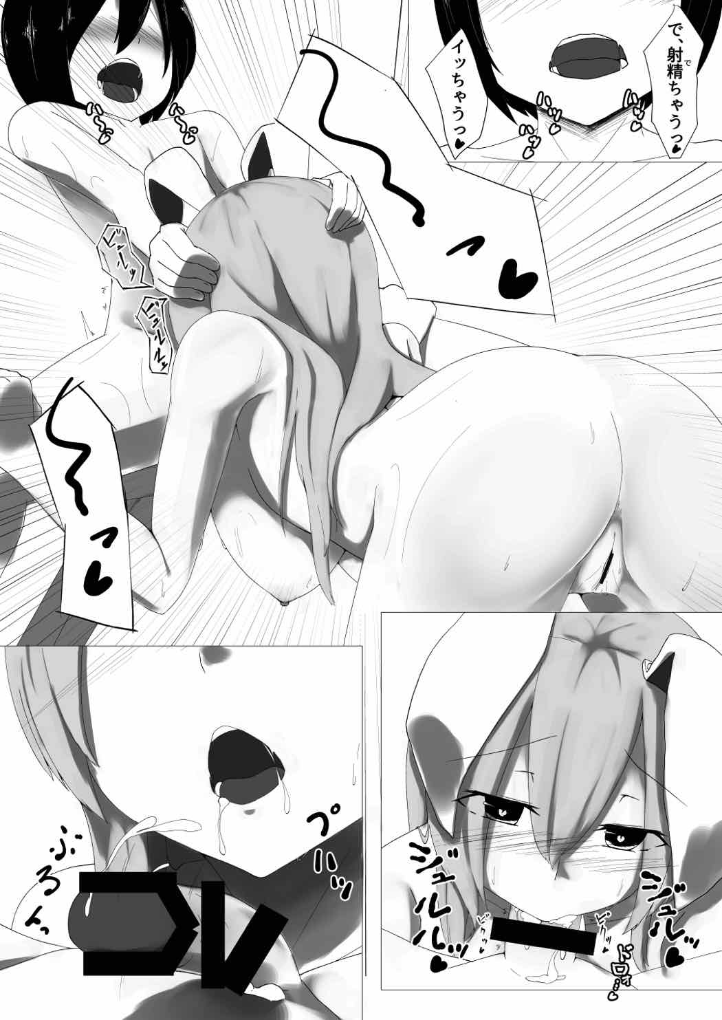Udonge Onee-chan ni Amaetai! page 12 full
