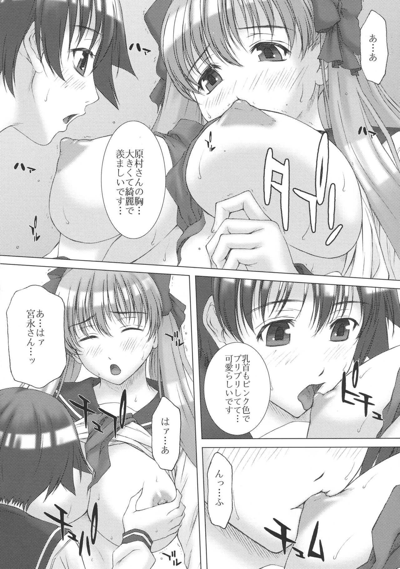 GIRL'S CAPRICCIO 15 page 11 full