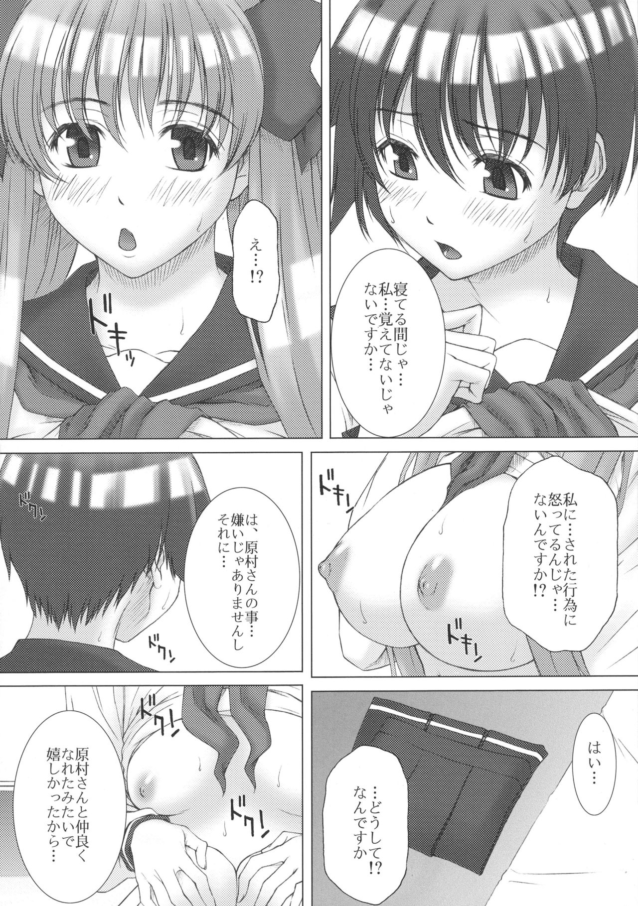 GIRL'S CAPRICCIO 15 page 9 full