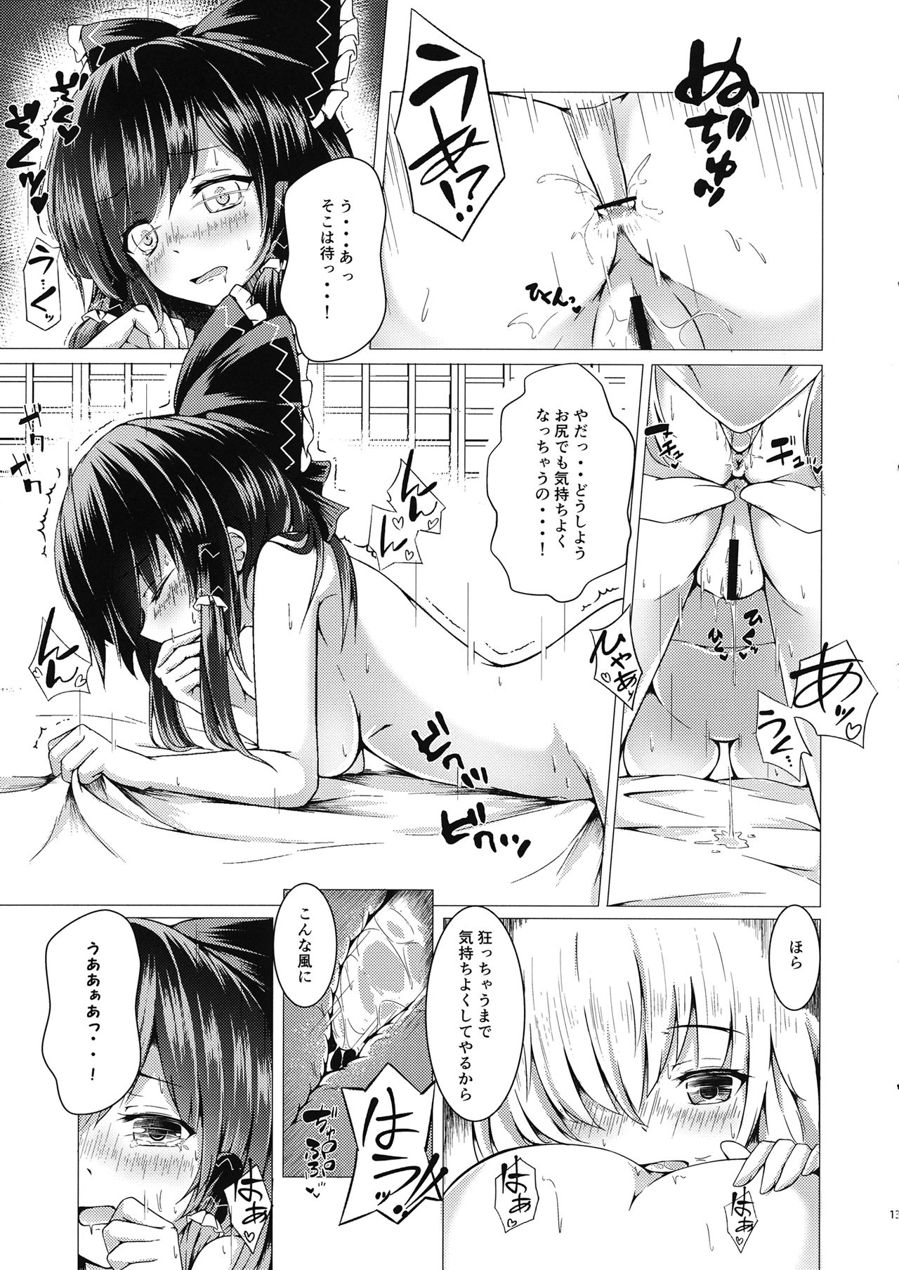 ever since page 12 full