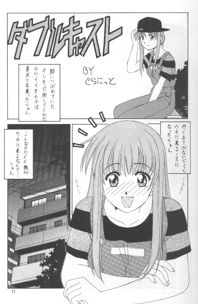 AKA page 10 full