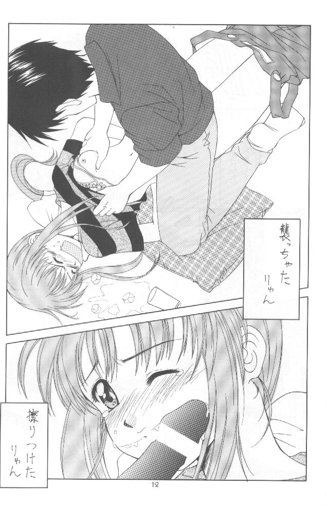 AKA page 11 full