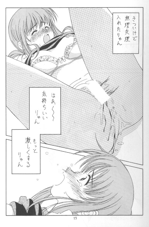 AKA page 12 full