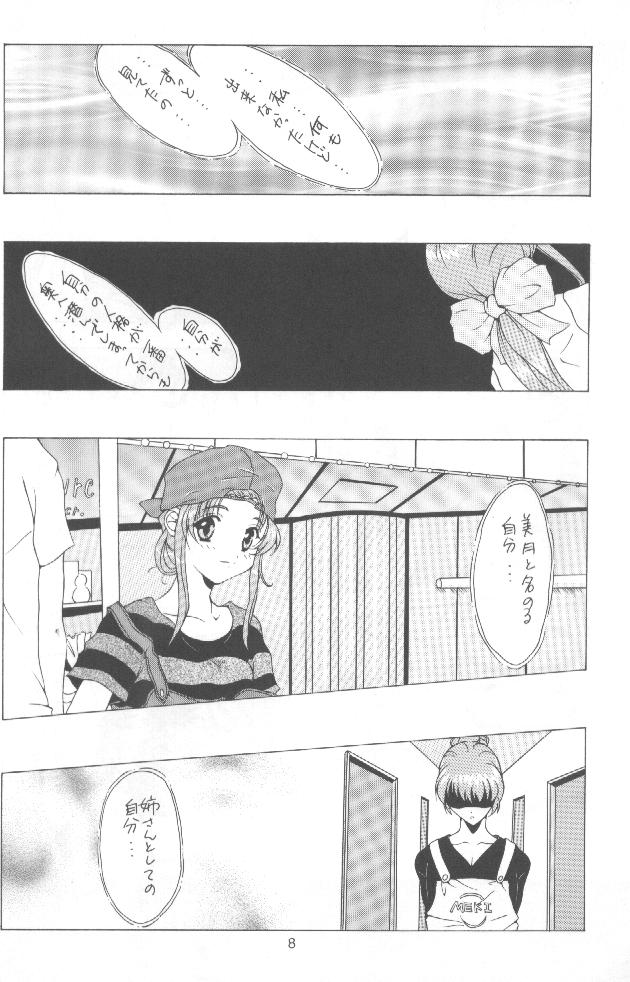 AKA page 7 full