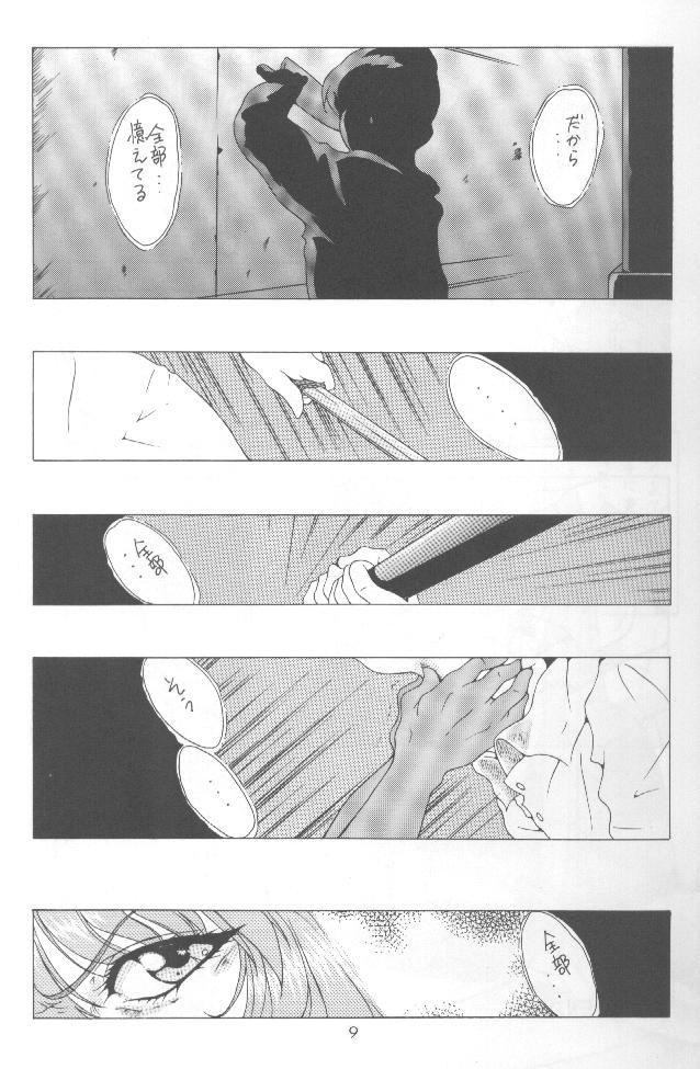 AKA page 8 full