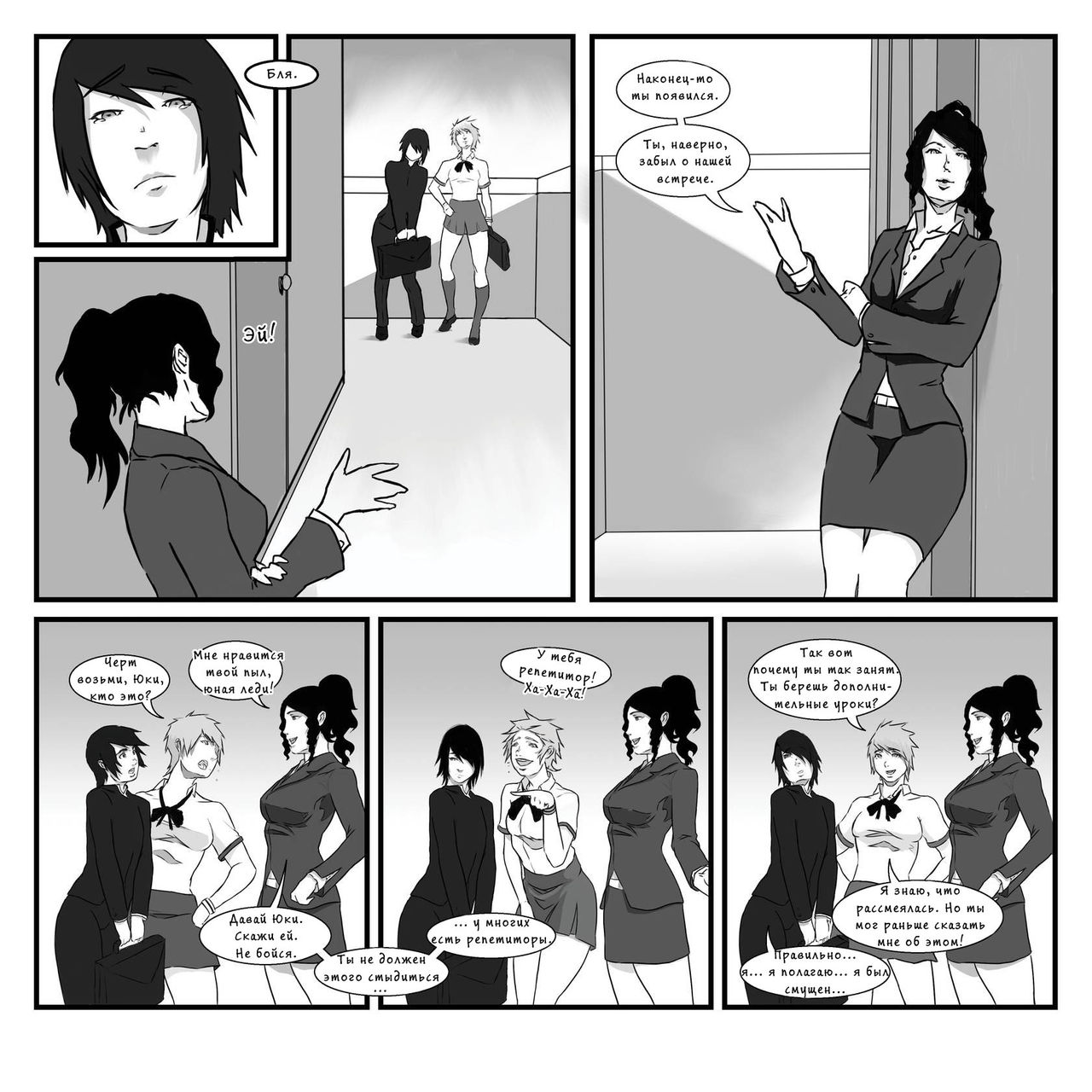 GeeU Presents Gender Neutral Creations - Issue 02 page 10 full