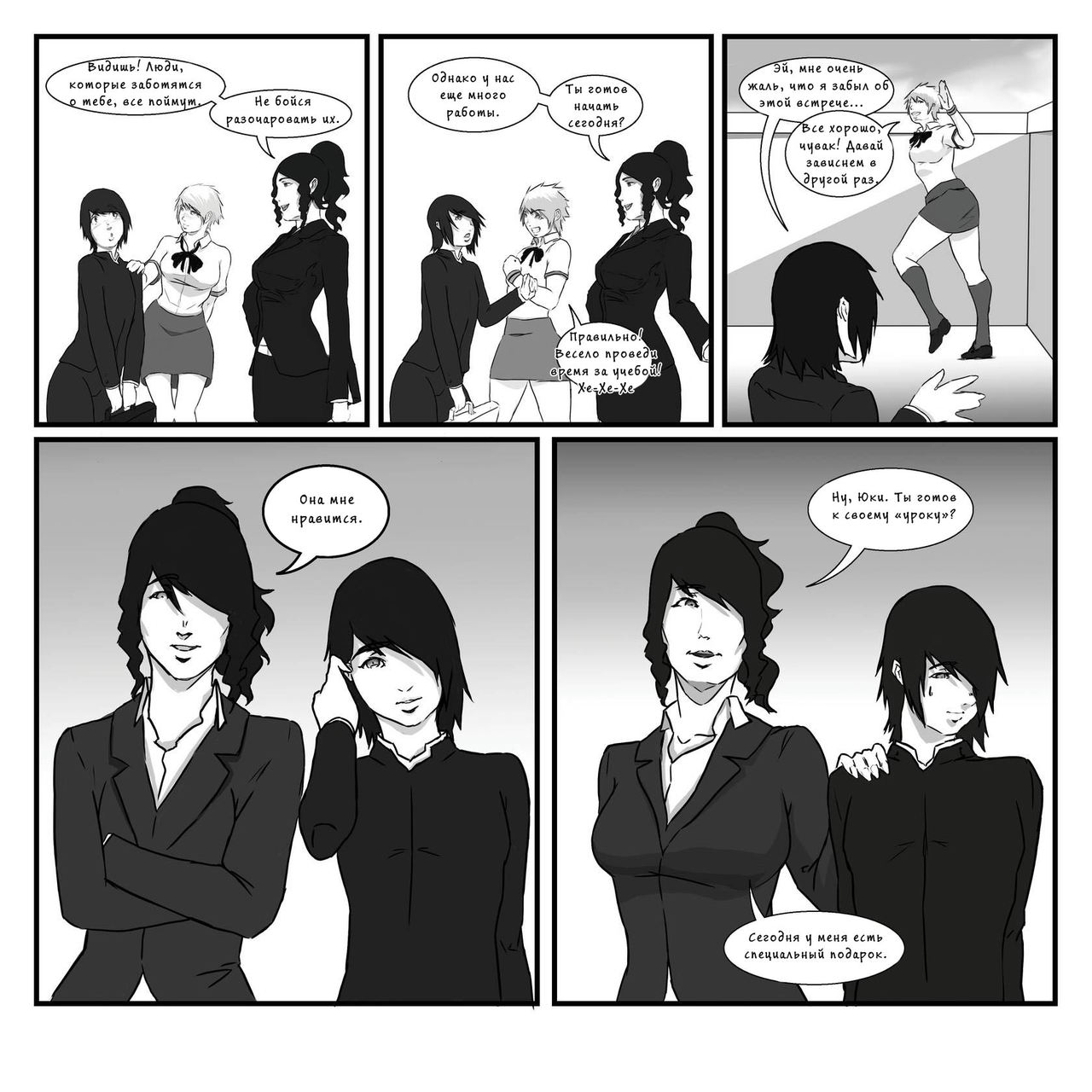 GeeU Presents Gender Neutral Creations - Issue 02 page 11 full