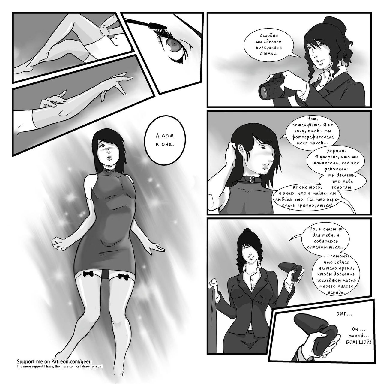 GeeU Presents Gender Neutral Creations - Issue 02 page 12 full