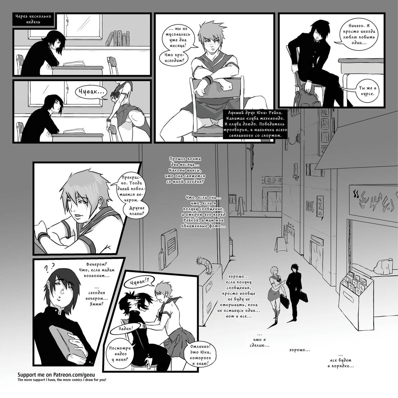GeeU Presents Gender Neutral Creations - Issue 02 page 9 full