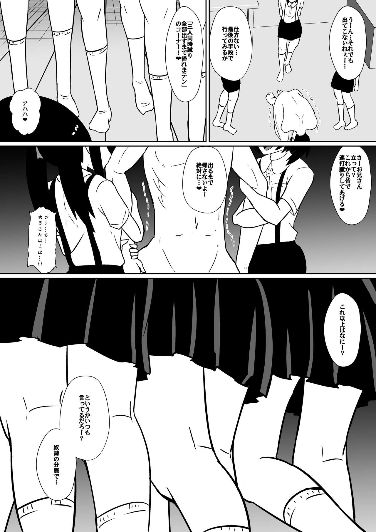 カナ、発売記念 page 12 full