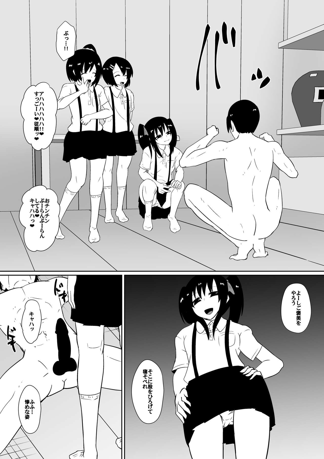 カナ、発売記念 page 3 full