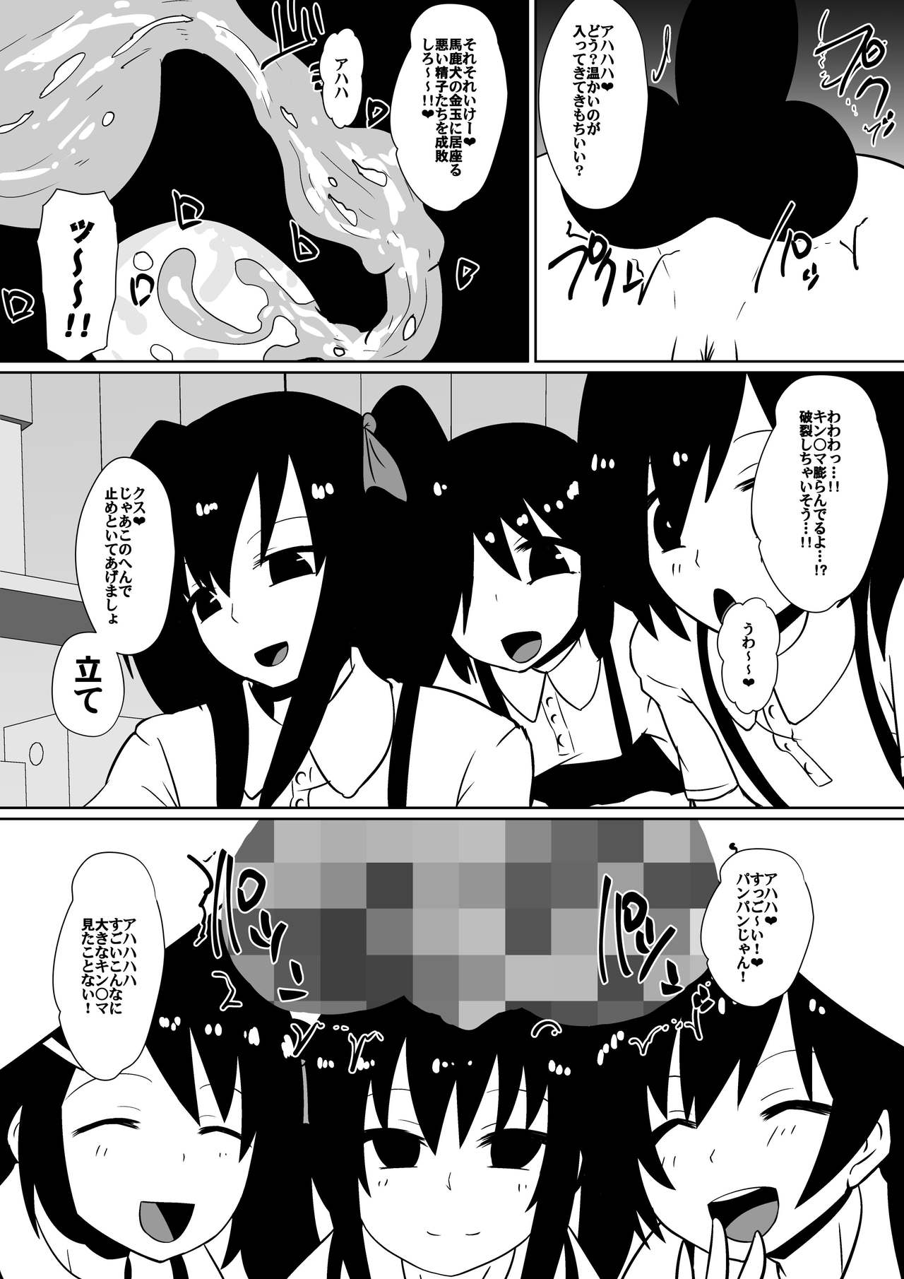 カナ、発売記念 page 7 full