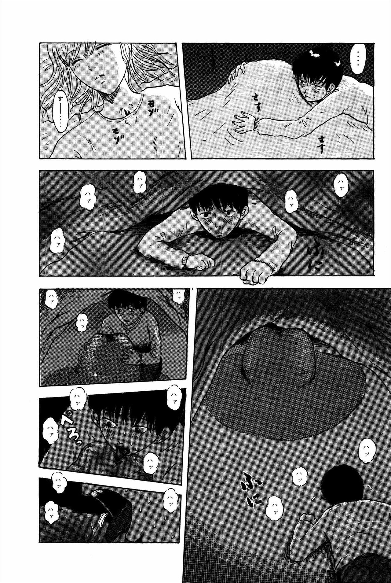 Unknown Doujin page 6 full