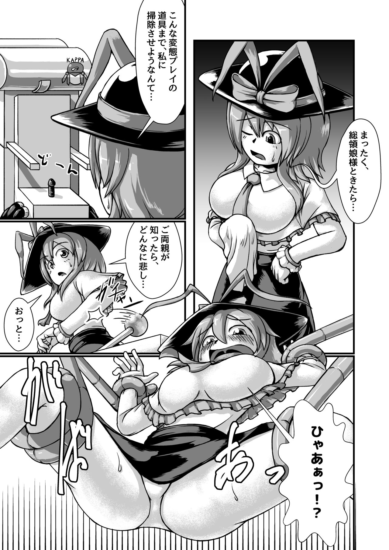 Request Boufuku Tanpenshuu ~Haretsu Hen~ page 11 full