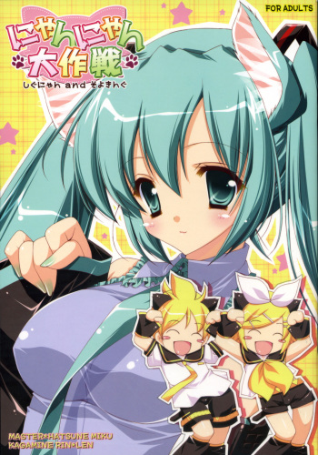 (COMIC1☆2) [Shigunyan, Soyoking (Shigunyan, Soyoki)] Nyan Nyan Daisakusen (VOCALOID) [Spanish] [RazorRain] cover