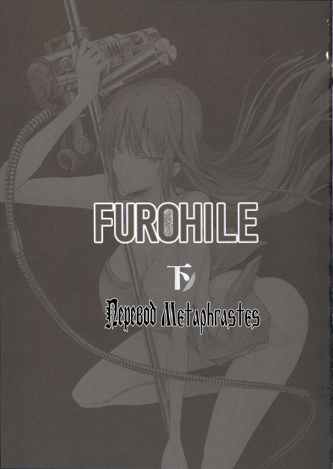 Furohile Ge page 3 full