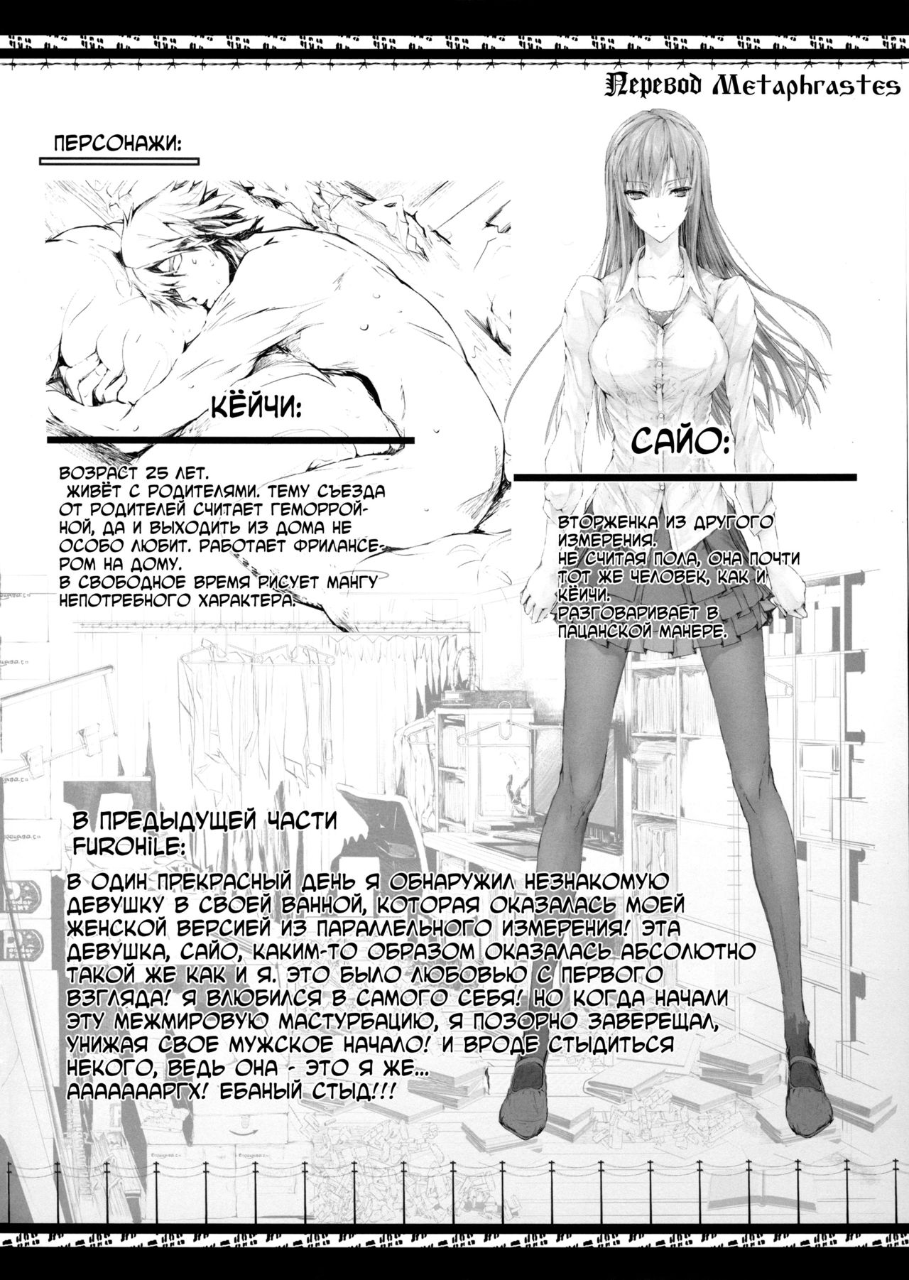 Furohile Ge page 4 full